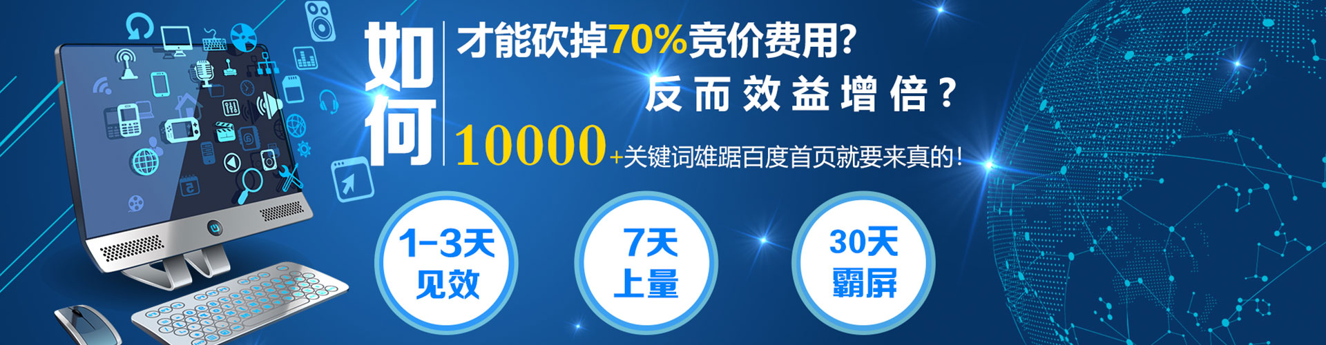 赤峰sem投放